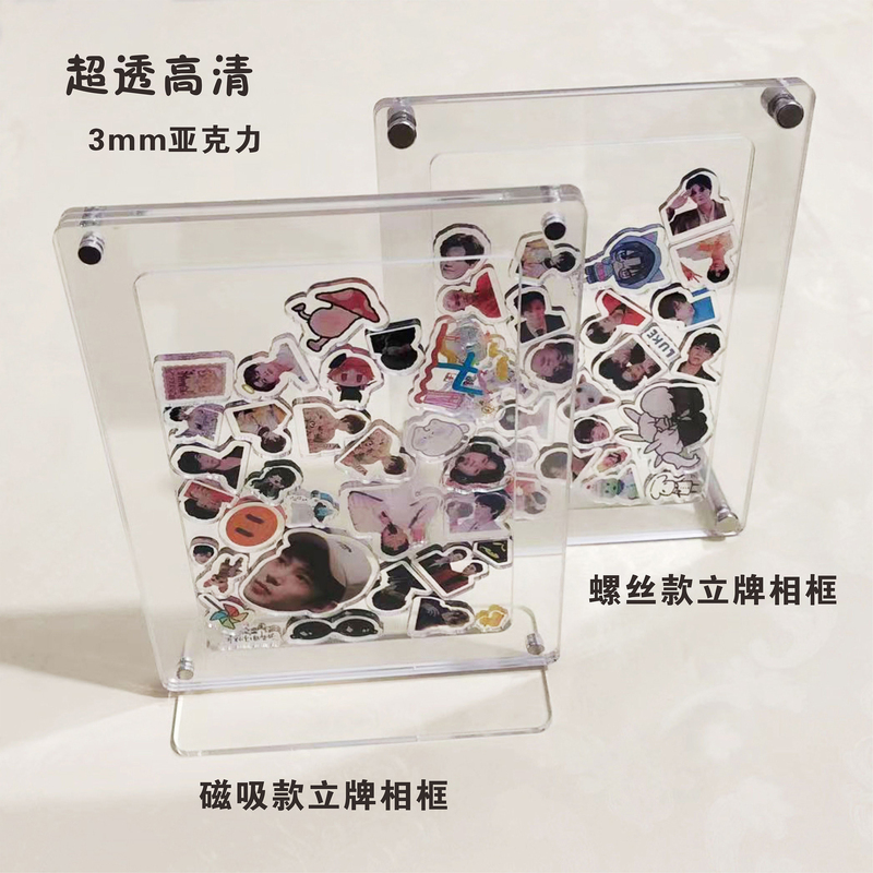 Acrylic Rocker Photo Frame Display Frame Hollow Frame Acrylic Sheet Color Paper Transparent Card Storage Display Outer Frame Stand
