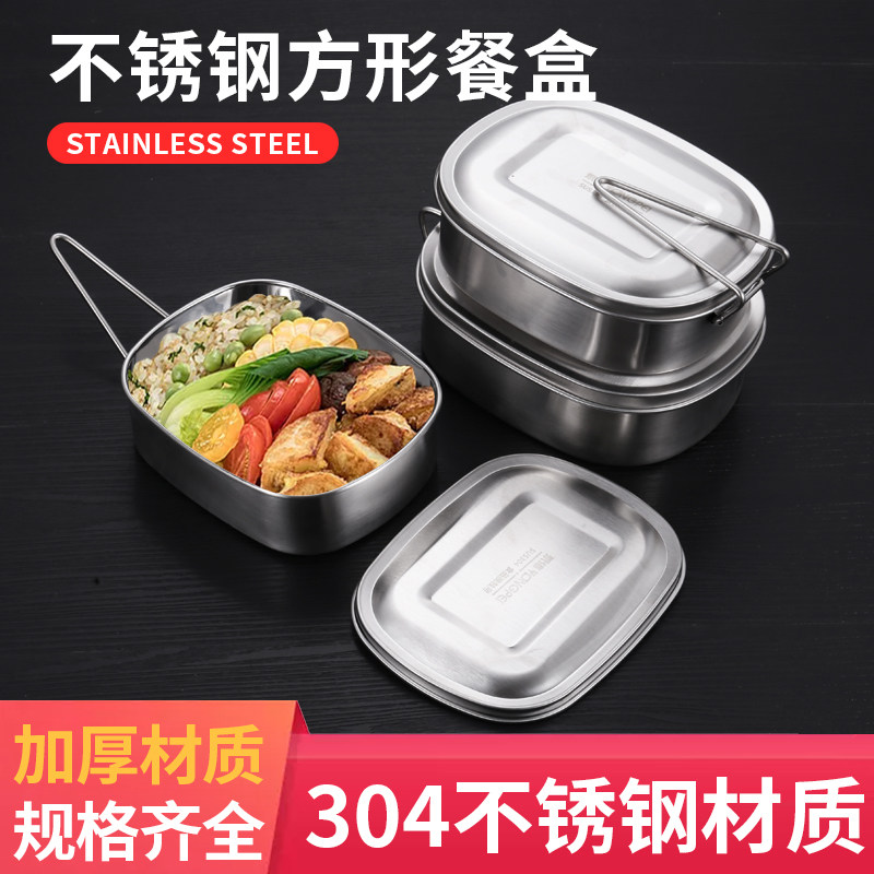 304 steamed lunch box with lid lunch box bento box iron lunch box thickened adult fast food box sample box student dining box