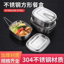 304 steamed lunch box with lid lunch box bento box iron lunch box thickened adult fast food box retention sample box student dine-in box