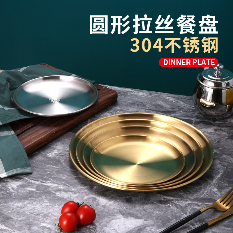 304 stainless steel grilled pan Korean style thickened disc shallow dish Western dining tray Barbecue Pan Cake Sweet Pan Bone Disc