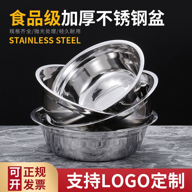 Thickened Stainless Steel Bowl Public Soup Bowl Round Vegetable Basin Dining Basin Iron Basin Fruit Basin Seasoning Basin Domestic Rice Bowl deepening basin