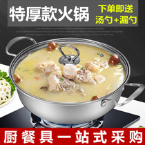 不锈钢特厚火锅清汤锅涮涮锅大容量厨房中式汤锅鸳鸯锅牛肉店专用