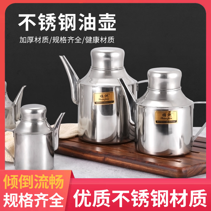 Stainless steel oil bottle Oil vinegar tank Oil tank seasoning bottle oil pot Household leak-proof oil tank Wine jug pour oil bottle pour vinegar jar