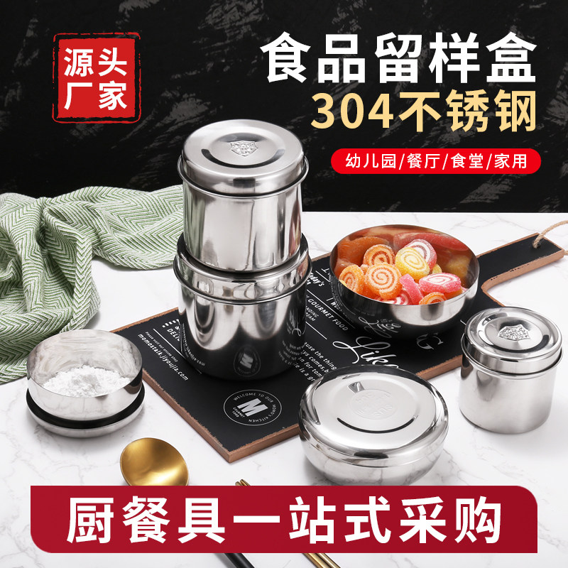 Round 304 material retention sample box with lid food food preservation box dining room school canteen retention sample box cover bowl