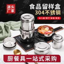 Round 304 material sample box with cover food food preservation box restaurant school canteen sample box cover bowl