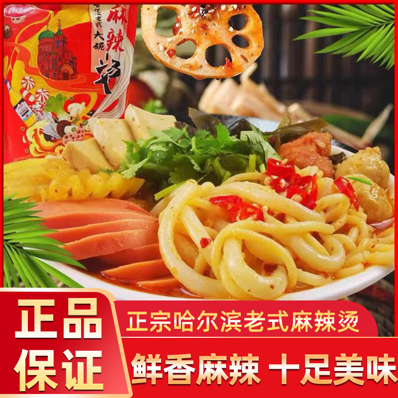 Han Nengcai Northeast Hemp Hot old Sesame Sauce Base Stock Quick Food with Bread Noodle Bull Gluten Noodles 315g Large Capacity