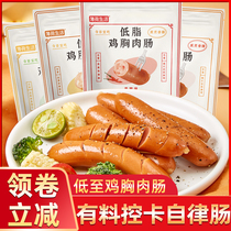 Mint Healthy Low Fat Chicken Bowel Movement High Protein Meal No Starch Ready-to-use Chicken Breast snacks 300g