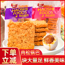 Haute crab fragrant meat pine pan black gold salted egg yolks sea moss rice cake Umi pot pasta casual net red snacks 240g