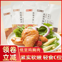 Mint Healthy Low-fat Chicken Breast fitness Meals Full Belly Open Bag Ready-to-eat Ready-to-use Fasting Chicken Snack High Protein