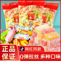 St. Fooremember High Sorghum Syrup Soft Candy Old Laser-water Fructose Mixed Taste Nets Red Nostalgia Snack Valentines Day Candy