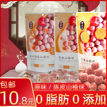 Home-Origin Jersey Dried Orange Peel Hawthorn Balls 0 Fat Original Taste Portable Independent Pouch Packaged Hawthorn Products Children Casual Snacks