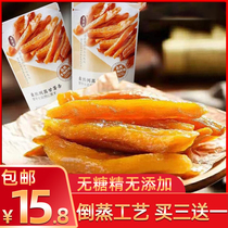 Home Vegetable Melon Dried Sweet Potato Strips Sweet Potato Dried Sweet Potato Strips Purple Sweet Potato natural snacks without sugar 0 Add to