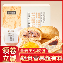 Mint Healthy Low Fat Whole Wheat Sandwich Europack No Cane Sugar Light Caramec Bread Satiety Coarse Grain Fitness Substitute Breakfast