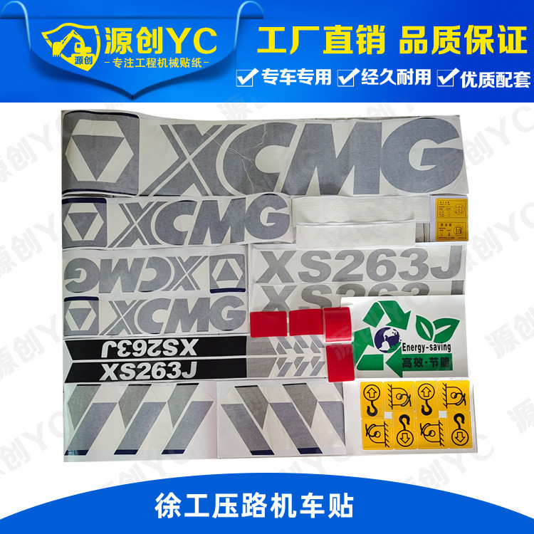 Xcmg Road Roller Stickers Xs65 163/183/203J/223Je/263Js/265Js/365 Vehicle Decals Xcmg Road Roller Stickers Xs65 163/183/203J/223Je/263Js/265Js/365 Vehicle Decals
