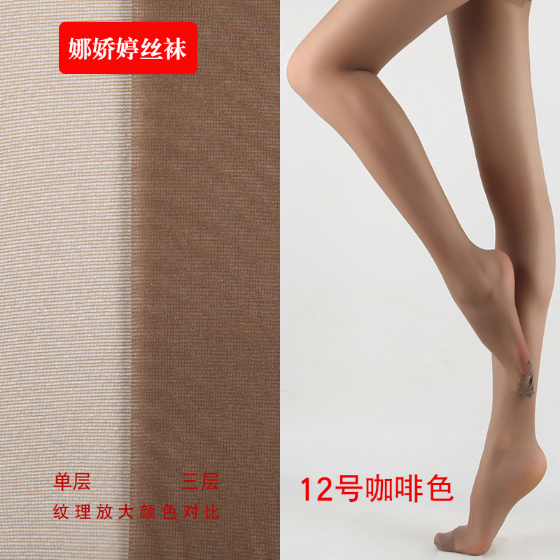 Na Petite pantyhose mỏng mùa xuân / mùa hè chống móc lụa sexy siêu mỏng vớ chơi ingens womens vớ thịt đen