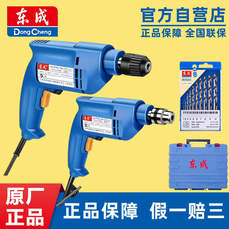 East Chengdu Handmade electric drill Home 220v Multi-functional drilling machine Electromechanical Screwdriver Small Pistol Drill Electric Screwdriver-Taobao