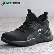 Jiefu Xia safety shoes extra large size steel Baotou anti-smashing anti-piercing insulation non-slip breathable camouflage labor insurance shoes