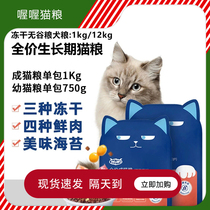 Xinjiang Tibet can send wowowoo oh frozen cat grain to puppy full price grain without grain low sensitive fertilizer beat camp