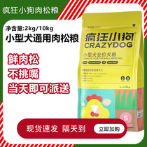 Crazy puppy meat pine dog grain Teddy puppy Kirki Adult General type 20 kg