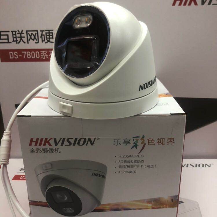 Hikvision 4 million POE day and night full color network HD surveillance camera DS-2CD3347WDV3-L