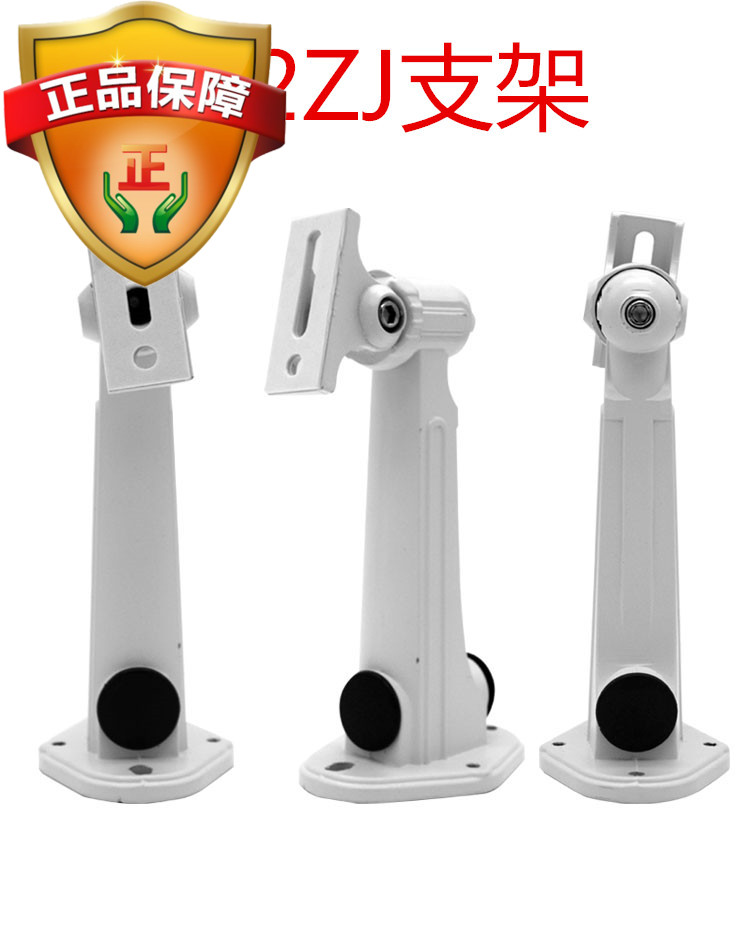 Surveillance camera bracket aluminum alloy camera outdoor waterproof 1213ZJ horizontal ducknoid bracket