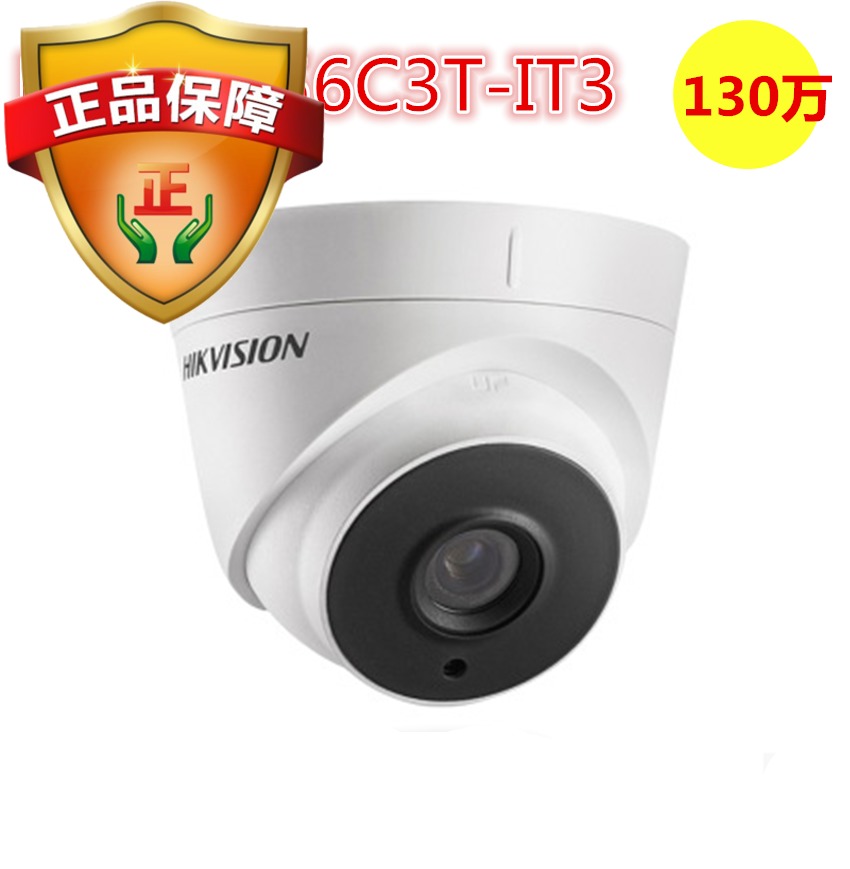 Hikvision DS-2CE56D1T-IT3 coaxial HD 2 million infrared waterproof surveillance dome camera machine