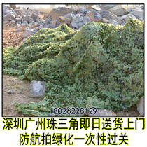 Shenzhen illegal construction anti aerial photography camouflage net illegal house cover outdoor sunshade anti-counterfeiting star camouflage net