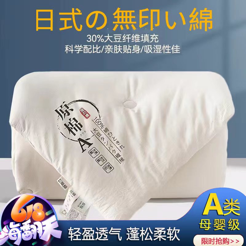 Soybean fiber quilt cotton thickening warm winter quilt summer air-conditioning quilt single double quilt student dormitory winter quilt