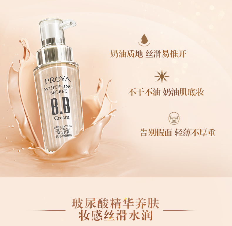 Polaiya Người mẫu bí mật cơ bắp trắng Kem sinh viên trang điểm nude che khuyết điểm trắng mạnh mẽ không trang điểm nền cô lập lỏng nền nữ cc cream sakura
