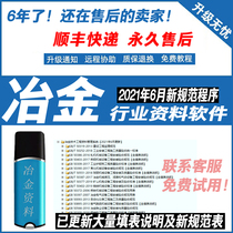 2021 Metallurgical engineering data officer management software dog Non-ferrous metal tailings mountain industrial installation national general lock