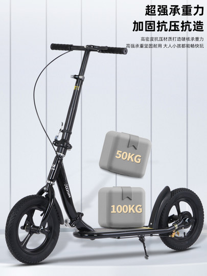 Children's Scooter for Ages 6-12, Suitable for Older Children and Students, Campus Scooter, Inflatable Two-Wheeled Portable Folding Foot Scooter