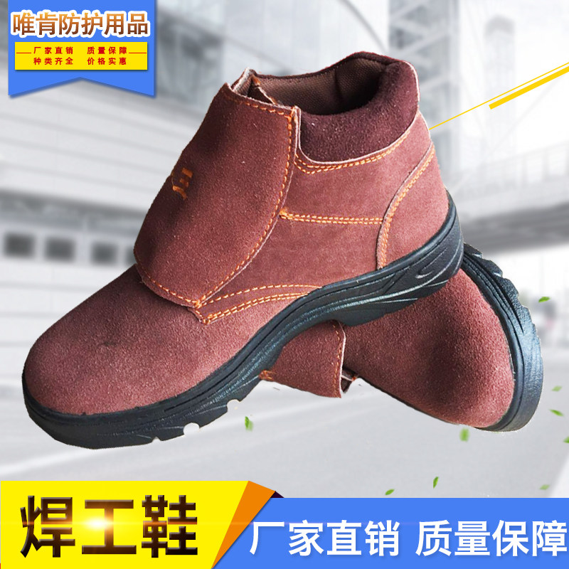 Electric welding shoes fireproof flame retardant and anti-scalding shoe welders anti-smashing flip-cover adhesive buckle two-story cow leather rubber bottom anti-smashing shoes