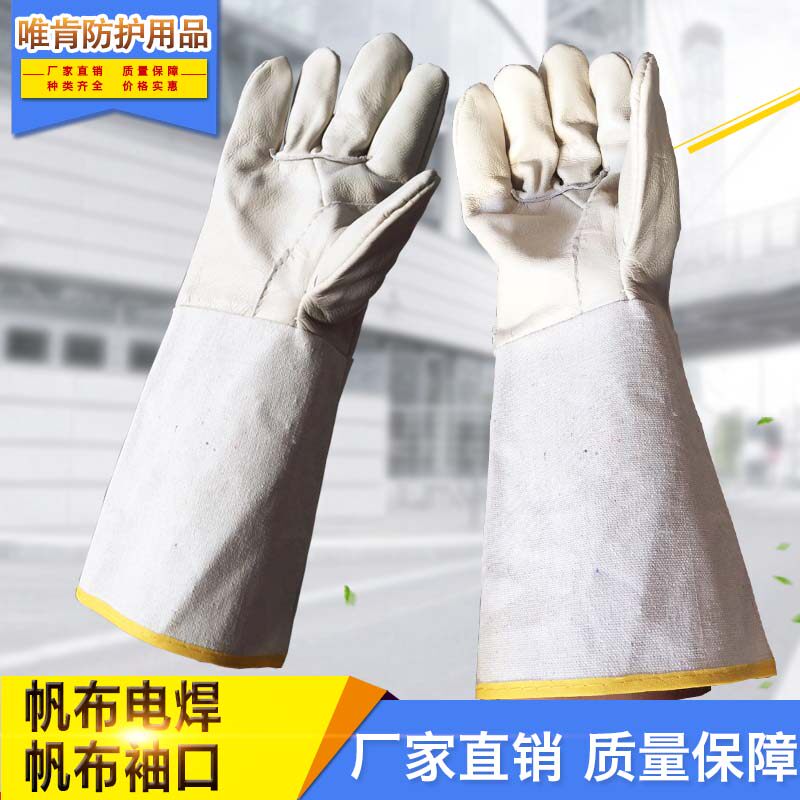 Canvas welding lengthened top skin plus strip welding gloves wear-resistant anti-scalding canvas arm guard welding labor protection gloves