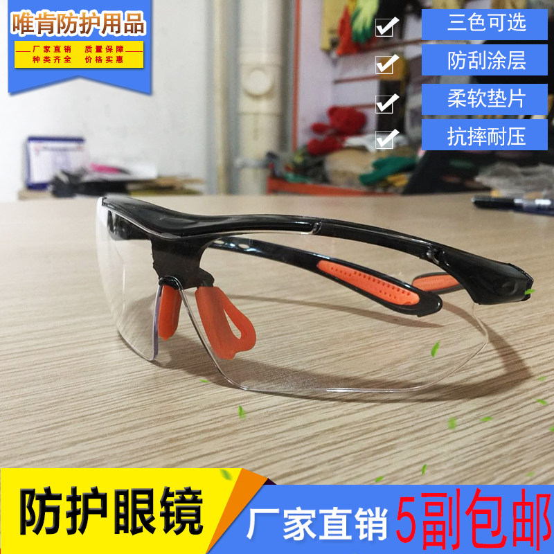 Light anti-impact welding glasses anti-UV woodworking laminal welding glasses
