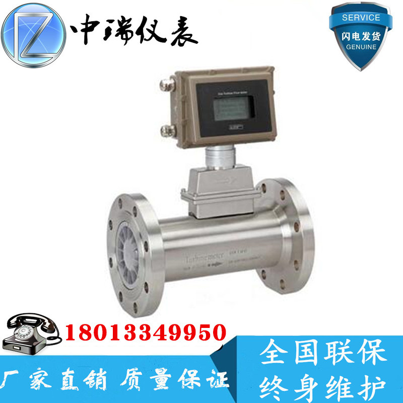 (manufacturer) LWQ intelligent gas turbine flow meter detection monitoring car exhaust nitrogen gas gas gas