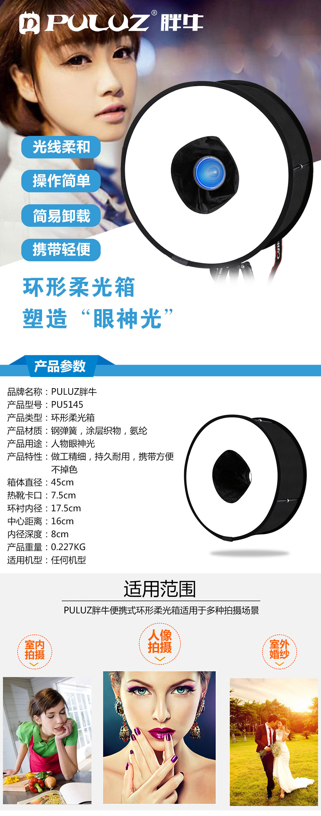 PULUZ-1688---PU5145_01.jpg