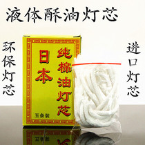 Ghee lamp heart liquid ghee wick environmentally friendly smokeless wick pure cotton wick wick fiber (box 5 root 20cm