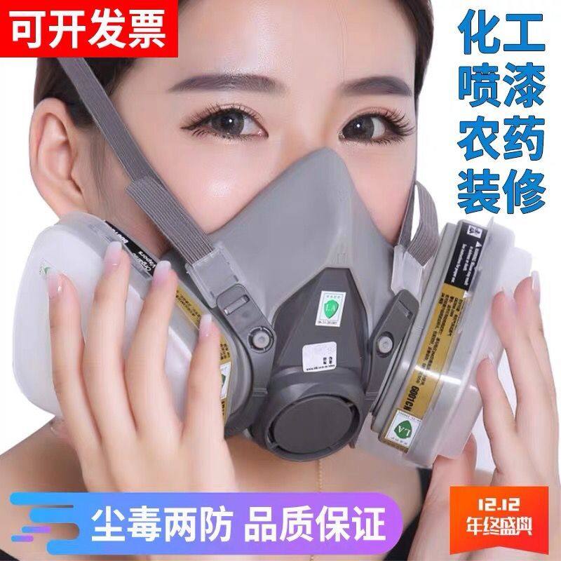 6200 Anti-gas mask coal mine dust dust-proof mouth and nose cover for industrial pesticide decoration formaldehyde spray special mask