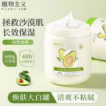 Botanical body lotion for pregnant women refreshing moisturizing and moisturizing body lotion large white can flagship store