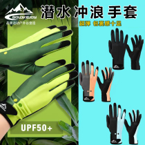 Special sun-proof and cut-proof snorkeling gloves for diving anti-cut and anti-slip anti-slip hiking and mountaineering swimming and surfing gloves