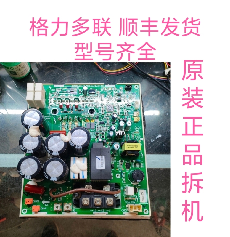 Gree Central Air Conditioning Motherboard 3022300034 302230039 072 3022800010 30228606