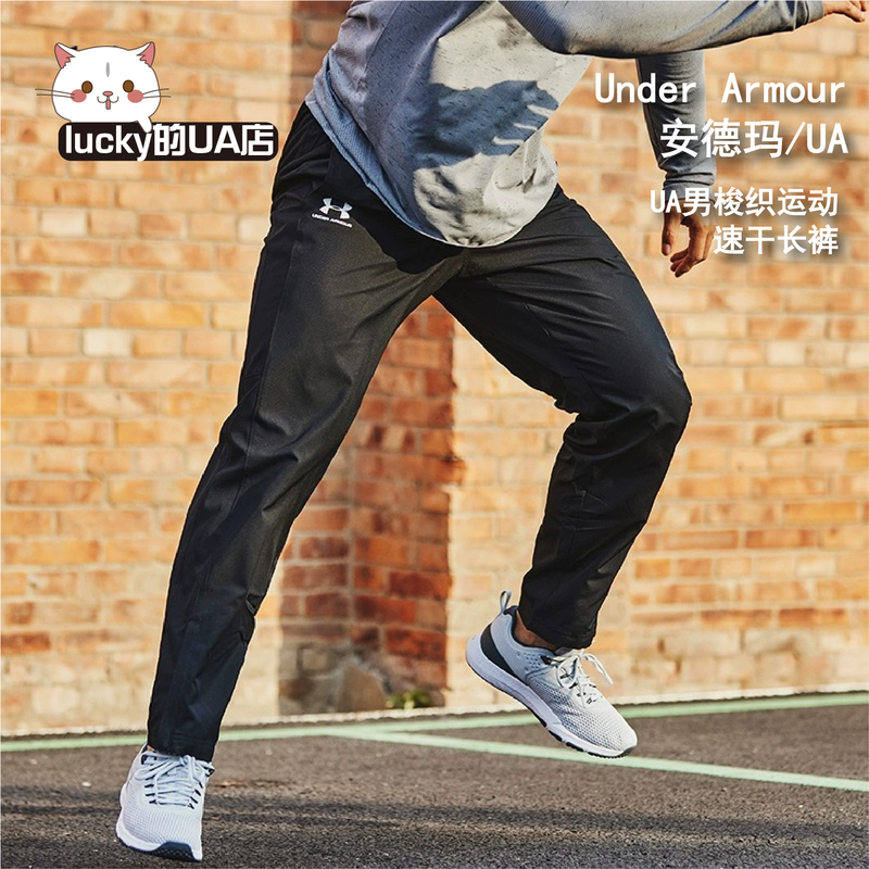 Under Armour Men's Ua Woven Sports Pants Spring and Autumn Thin Running Loose Quick-Drying Fitness Long Pants 1352031