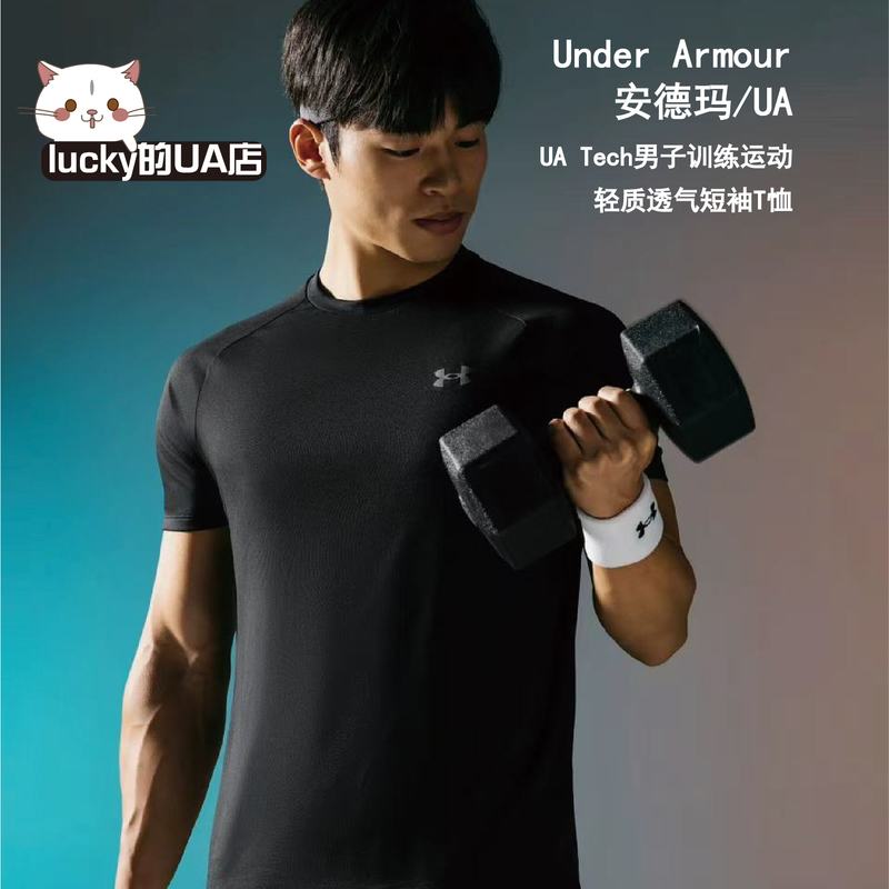 Under Armour Ua Tech 2.0 Men's Fitness Basketball Training Running Quick-Drying Sports Short-Sleeve T-Shirt 1326413