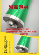 ke mei C6500 1060 6501 3070 1070 7000 drum photosensitive drum Caden drum