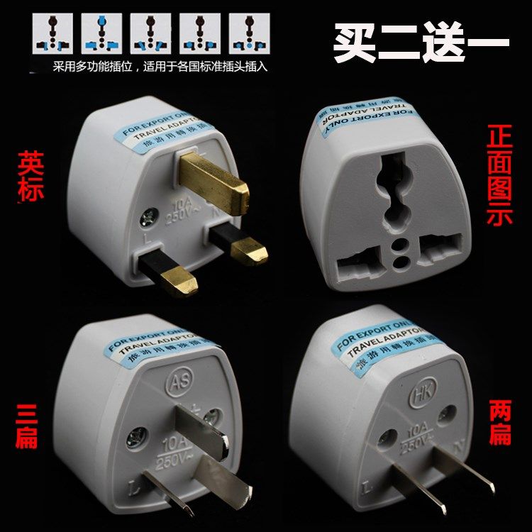 Two-three-foot conversion head travel conversion plug socket Bali Singapore Malaysia Germany France Thailand