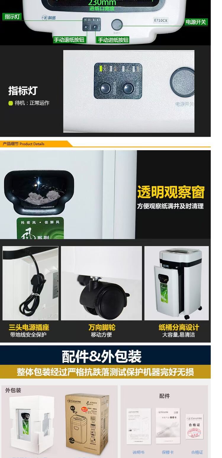 Comet E710CX Shredder Không khí trong lành Hiệu quả cao Im lặng Giấy vụn dạng hạt Sản phẩm mới được cấp bằng sáng chế - Máy hủy tài liệu giá máy hủy tài liệu