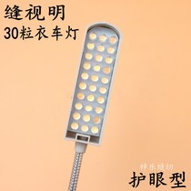 Slit View 30 Grain Lamp Beads PEARL PATCH CLOTHING CAR LIGHT LED FLAT CAR LIGHTS ENERGY SAVING LAMPS WITH MAGNET SEWING MACHINE FOR LAMP ACCESSORIES