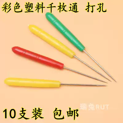 Candy color plastic punch cone Stainless steel wooden handle handmade old-fashioned needle cone punch cone positioning drill