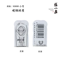 Zhang Xiaoquan 333 Небольшой складной сдвиг (углеродистая сталь)