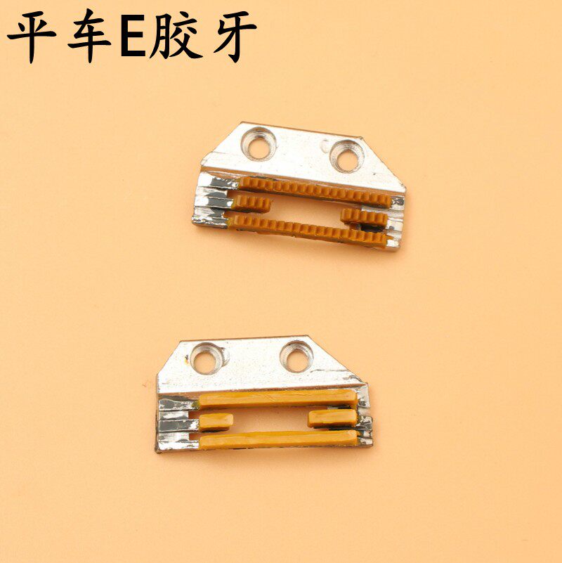 Flat car E glue teeth Sewing machine teeth Lockstitch machine feeding teeth Non-slip plastic presser feet